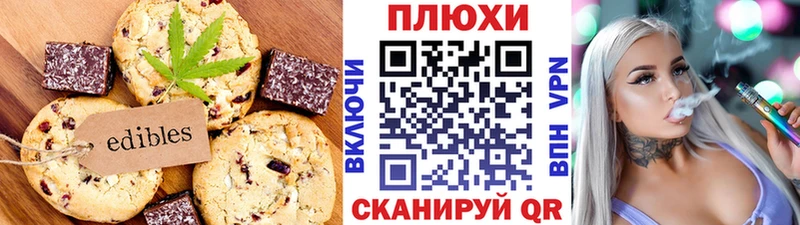 Canna-Cookies марихуана Калач
