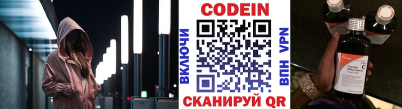 Кодеиновый сироп Lean напиток Lean (лин) Калач