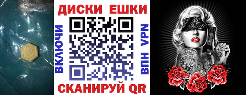 Ecstasy 280 MDMA  Калач 