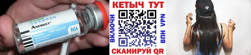 КЕТАМИН VHQ  Калач 
