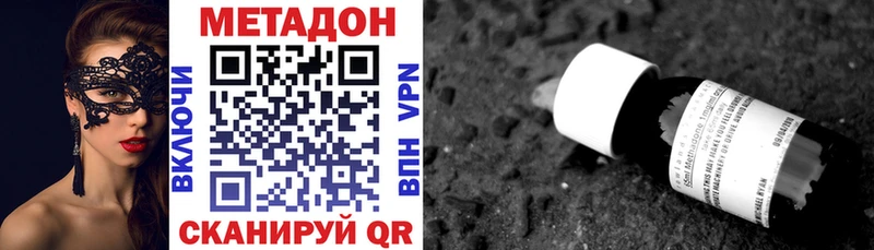 дарнет шоп  Калач  Метадон VHQ 