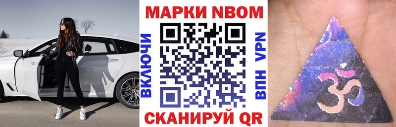купить закладку  Калач  Марки NBOMe 1,5мг 
